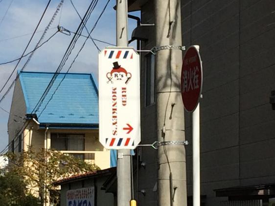 http://red-monkeys.jp/cms/data/img/news/14/1.jpg?t=1749377307